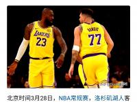 米兰体育官网-天亮了？湖人新老板以疯狂砸钱著称他让老詹看到希望再夺一冠