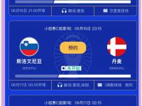米兰体育-欧预赛淘汰赛名单揭晓，激烈对决即将展开