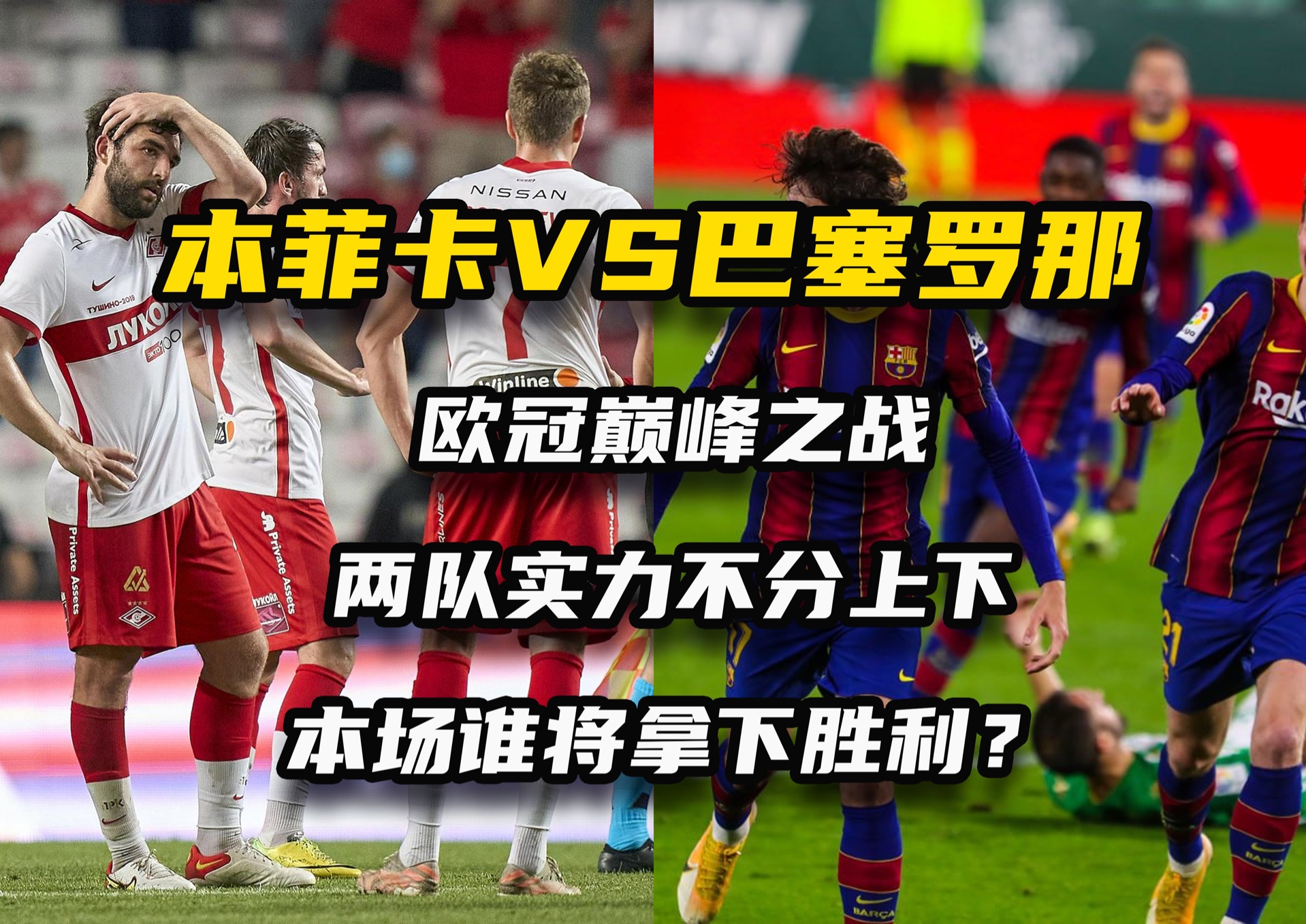 比利时队客场逆袭取胜，希腊队遗憾败北的简单介绍