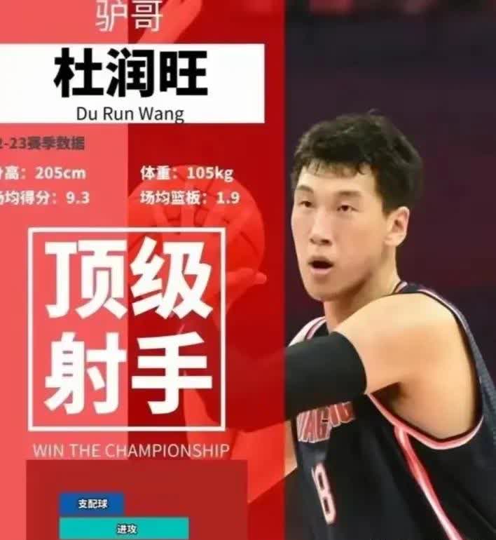 球员技术过硬，展现个人实力