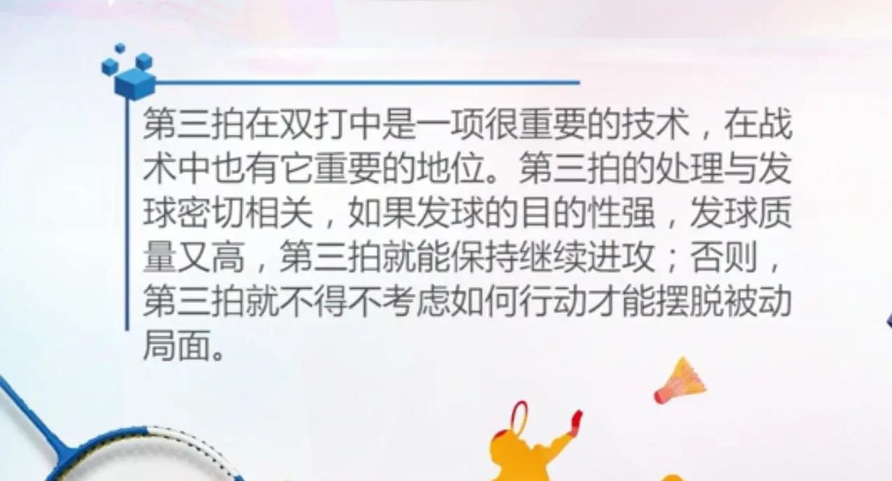 阿梅尔对决马赛，战术布局揭秘