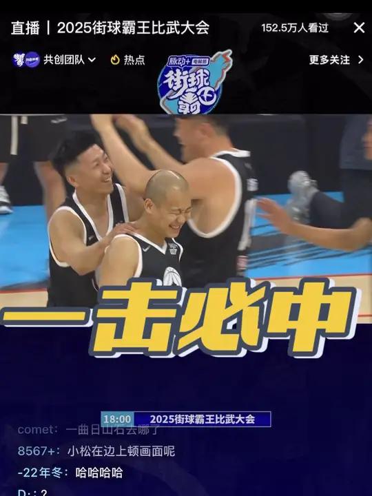 街球霸王：丹尼强突造成犯规，北京Unity暂时领先2分的简单介绍