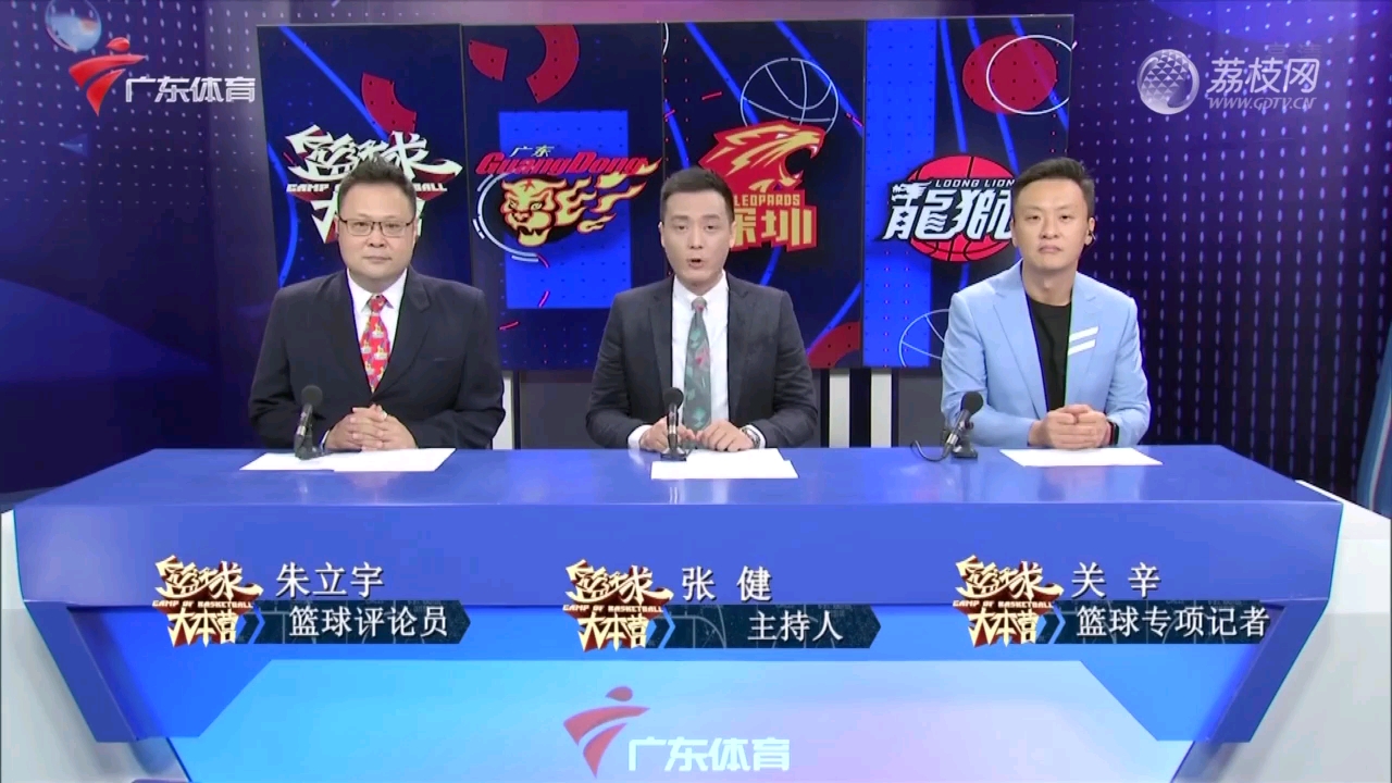 广东体育频道篮球评论员朱立宇展望G6伤情的简单介绍