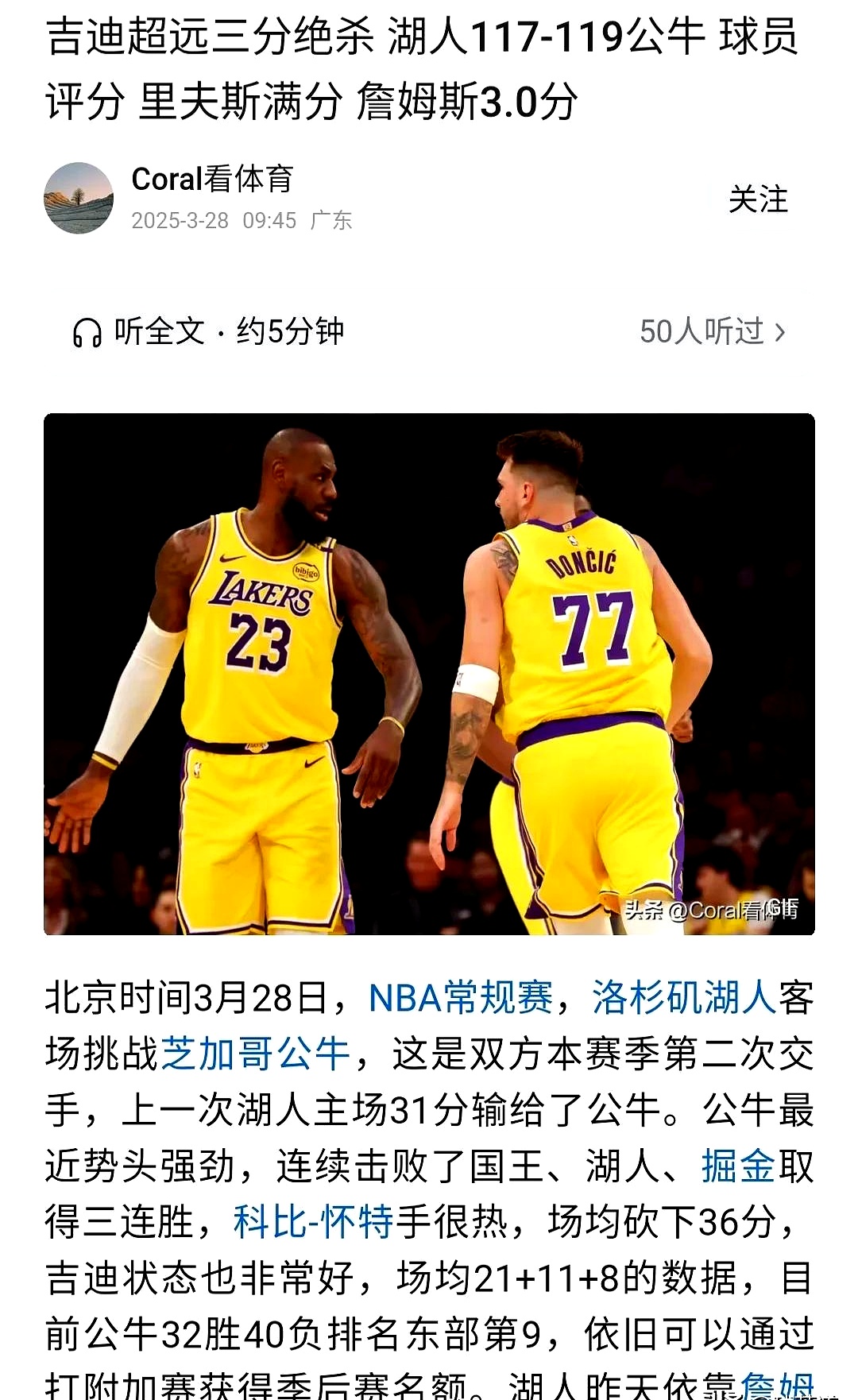 天亮了？湖人新老板以疯狂砸钱著称他让老詹看到希望再夺一冠