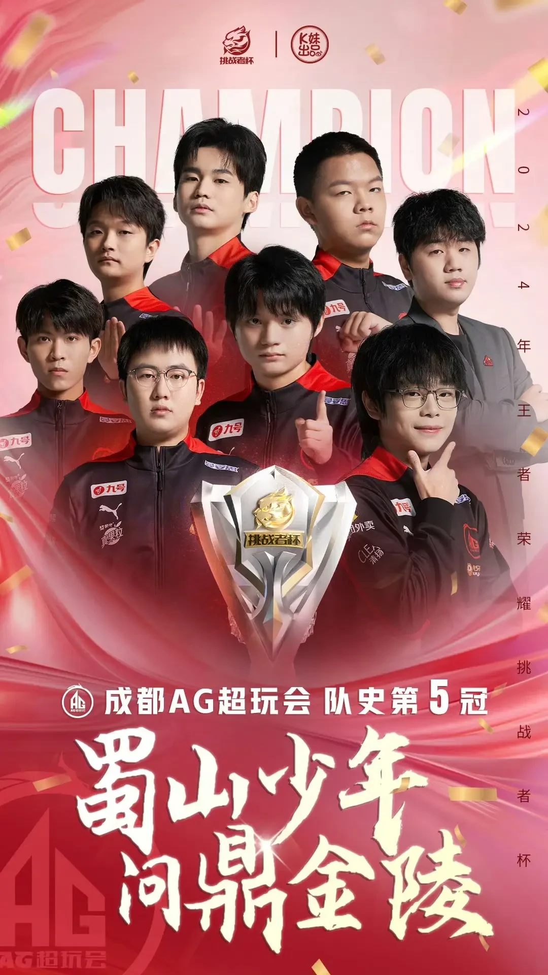 包含AG3-0DRG，银河战舰再零封夺廿胜，蜀山伏龙踏月出写传奇的词条